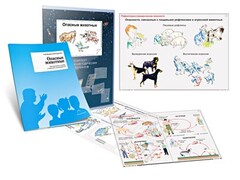 Комплект кодотранспарантов "Опасные животные" - fgospostavki.ru - Апатиты