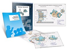 Комплект кодотранспарантов "Тракторы. Трансмиссия" - fgospostavki.ru - Апатиты