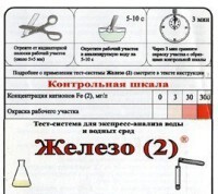Тест-система «Железо (2)» - fgospostavki.ru - Апатиты
