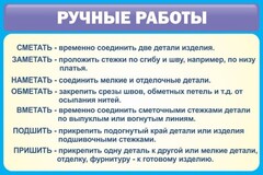 Стенд "Ручные работы" - fgospostavki.ru - Апатиты