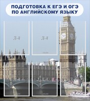 Стенд "Подготовка к ЕГЭ и ОГЭ по английскому языку" Вариант 1 - fgospostavki.ru - Апатиты