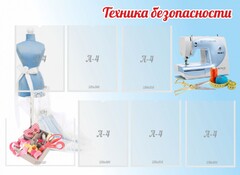 Стенд "Техника безопасности" - fgospostavki.ru - Апатиты