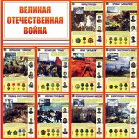 Стенд "Великая Отечественная война" - fgospostavki.ru - Апатиты