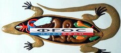 Модель барельефная "Внутреннее строение ящерицы" - fgospostavki.ru - Апатиты