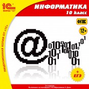 Информатика - fgospostavki.ru - Апатиты