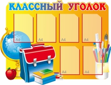 Стенды - fgospostavki.ru - Апатиты