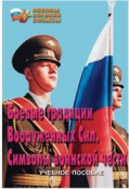 ОБЖ и НВП - fgospostavki.ru - Апатиты
