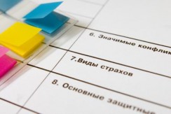 Тесты и методики - fgospostavki.ru - Апатиты