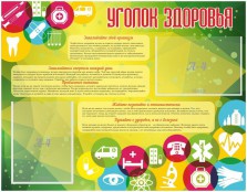 Медицинский кабинет - fgospostavki.ru - Апатиты
