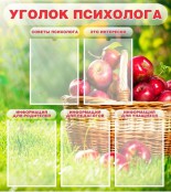 Стенды - fgospostavki.ru - Апатиты