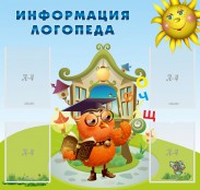 Логопед - fgospostavki.ru - Апатиты