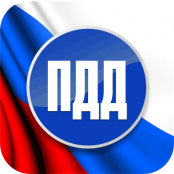 ПДД - fgospostavki.ru - Апатиты