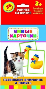 Карточки Домана "Развиваем внимание и память" - fgospostavki.ru - Апатиты