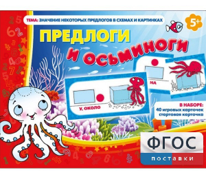Предлоги и осьминоги - fgospostavki.ru - Апатиты