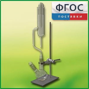 Прибор для получения галоидоалканов демонстрационный - fgospostavki.ru - Апатиты