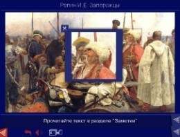 Шедевры Русского музея: цифровые образовательные ресурсы. (Учебно-методический комплект) - fgospostavki.ru - Апатиты