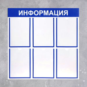 Информационный стенд - fgospostavki.ru - Апатиты
