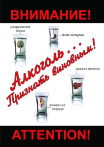 DVD "Алкоголь. Признать виновным" - fgospostavki.ru - Апатиты