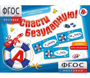 Спасти Безударную! - fgospostavki.ru - Апатиты
