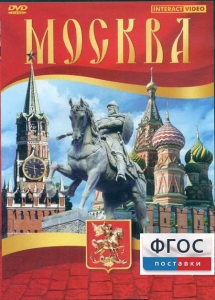 DVD "Москва" - fgospostavki.ru - Апатиты