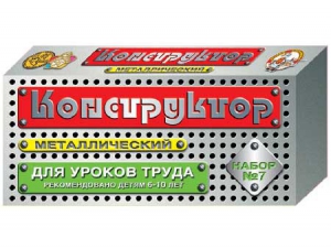 Конструктор металлический для уроков труда № 7 (148 элементов) - fgospostavki.ru - Апатиты