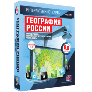 Интерактивные карты. География России. 8–9 классы. Природа России. Исследования территории России. Часовые пояса. - fgospostavki.ru - Апатиты