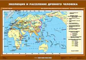 Комплект настенных учебных карт. История Древнего мира. 5 класс. - fgospostavki.ru - Апатиты
