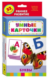 Карточки Домана "Буквы" - fgospostavki.ru - Апатиты