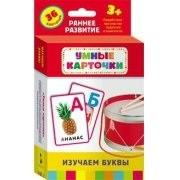 Карточки Домана "Изучаем буквы" - fgospostavki.ru - Апатиты