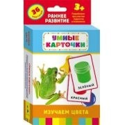 Карточки Домана "Изучаем цвета" - fgospostavki.ru - Апатиты