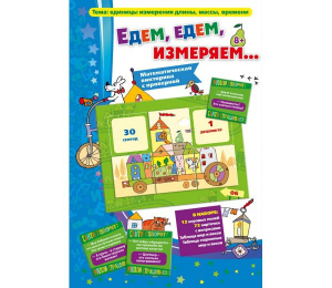 Едем, едем, измеряем - fgospostavki.ru - Апатиты