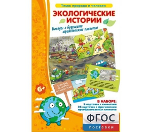 Экологические истории - fgospostavki.ru - Апатиты