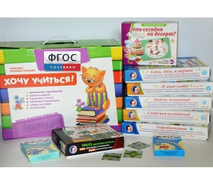 Набор игр в чемоданчике "Играют все!" 4-10 лет - fgospostavki.ru - Апатиты
