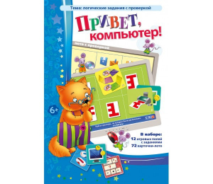 Привет, компьютер! - fgospostavki.ru - Апатиты