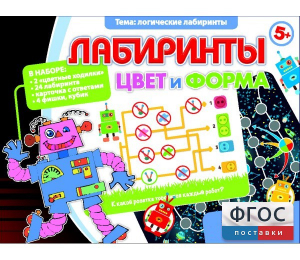 Лабиринты. Цвет и форма - fgospostavki.ru - Апатиты