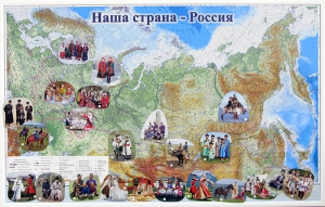 Магнитные карточки "Народы и народности" - fgospostavki.ru - Апатиты