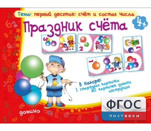 Праздник счёта - fgospostavki.ru - Апатиты