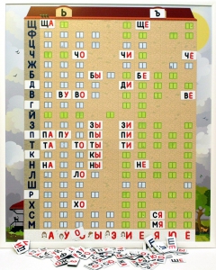 Магнитная доска "Слоговый домик" - fgospostavki.ru - Апатиты