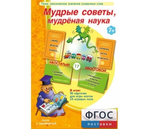 Мудрые советы, мудрёная наука - fgospostavki.ru - Апатиты