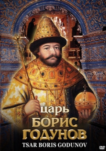 DVD "Царь Борис Годунов" - fgospostavki.ru - Апатиты