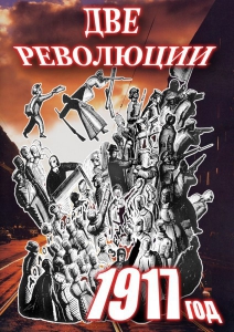 DVD "Две революции. 1917 год." - fgospostavki.ru - Апатиты