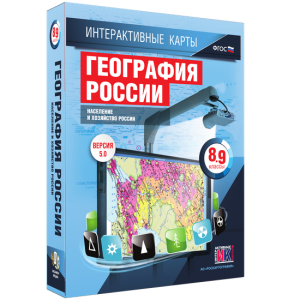 Интерактивные карты. География России. 8–9 классы. Население и хозяйство России. - fgospostavki.ru - Апатиты