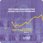 Тест интеллекта Р. Амтхауэра локальная версия - fgospostavki.ru - Апатиты