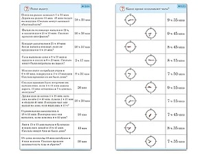 Комплект карточек (10) "Обучающий калейдоскоп. Время" - fgospostavki.ru - Апатиты