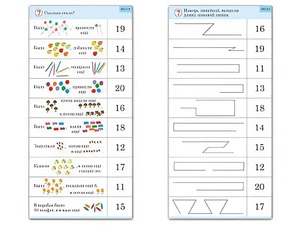 Комплект карточек (10) "Обучающий калейдоскоп. Переход через 10" - fgospostavki.ru - Апатиты