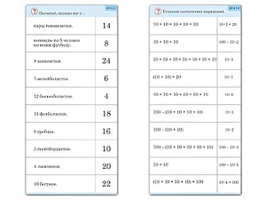 Комплект карточек (10) "Обучающий калейдоскоп. Умножение на 2, 5 и 10" - fgospostavki.ru - Апатиты