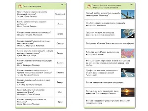Комплект карточек (10) "Обучающий калейдоскоп. Земля - часть вселенной" - fgospostavki.ru - Апатиты