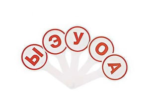 Касса-веер гласных - fgospostavki.ru - Апатиты