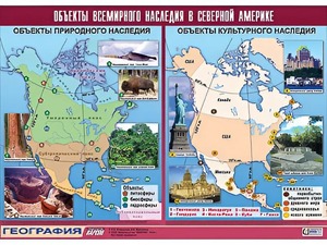 Таблица демонстрационная "Объекты всемирного наследия в Северной Америке" (винил 100*140) - fgospostavki.ru - Апатиты