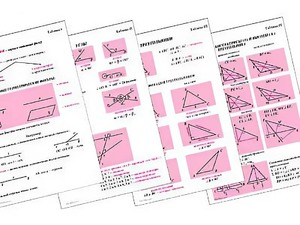Таблицы по геометрии 7 класс (18 штук, формат А1) - fgospostavki.ru - Апатиты